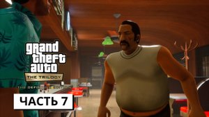 Grand Theft Auto: Vice City - The Definitive Edition ► Прохождение #7 (без коментариев)