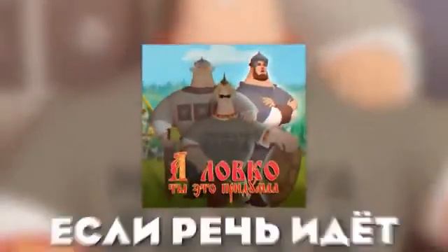 Memnaya Papka,Ksenon - А Ловко Ты Это Придумал!, но наоборот смотреть онлайн