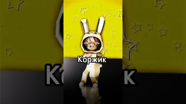 2 Часть? Брат оценил популярных роблоксеров?? #игры #роблокс #смешное #интересное смотреть онлайн