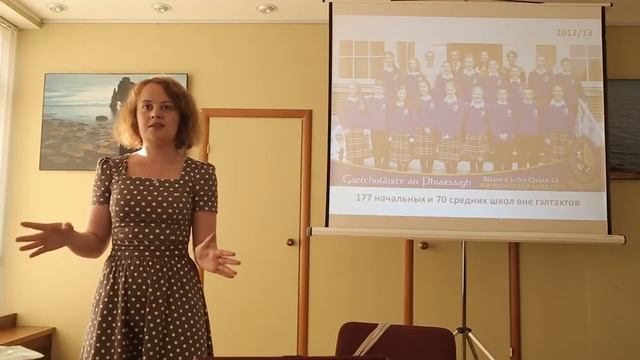 Языки Ирландии и их носители