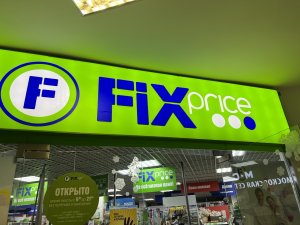 Fix Price: все для Пасхи и подробный обзор товаров для хранения