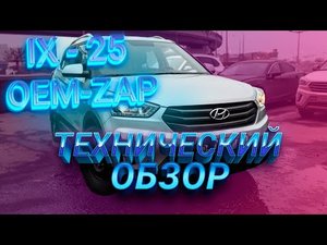 Обзор Hyundai Creta 2.0 4WD