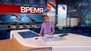 Выпуск программы "Время" в 21:00 от 24.02.2024