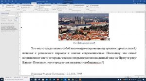 Лекция "MS Word. Создание стиля. Вставка графики. Многоуровневые списки" от 18.05.2020 2/2