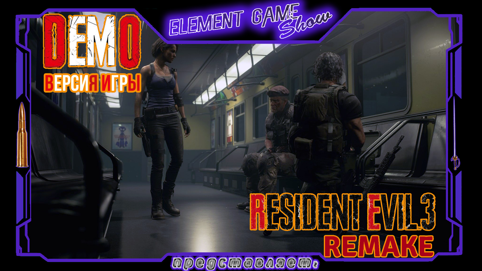 Ⓔ Resident Evil 3 Remake Demo Ⓖ Прохождение Демки (1 часть) Ⓢ