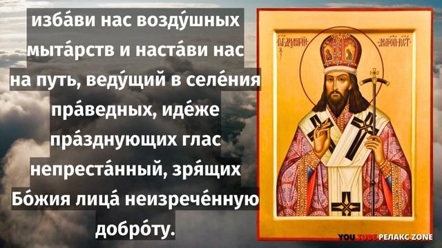 Скажи 1 РАЗ СИЛЬНУЮ МОЛИТВУ ЧУДОВТОРЦУ! ОБЯЗАТЕЛЬНО ПОМОЩЬ ПРИДЕТ! Молитва Димитрию Ростовскому