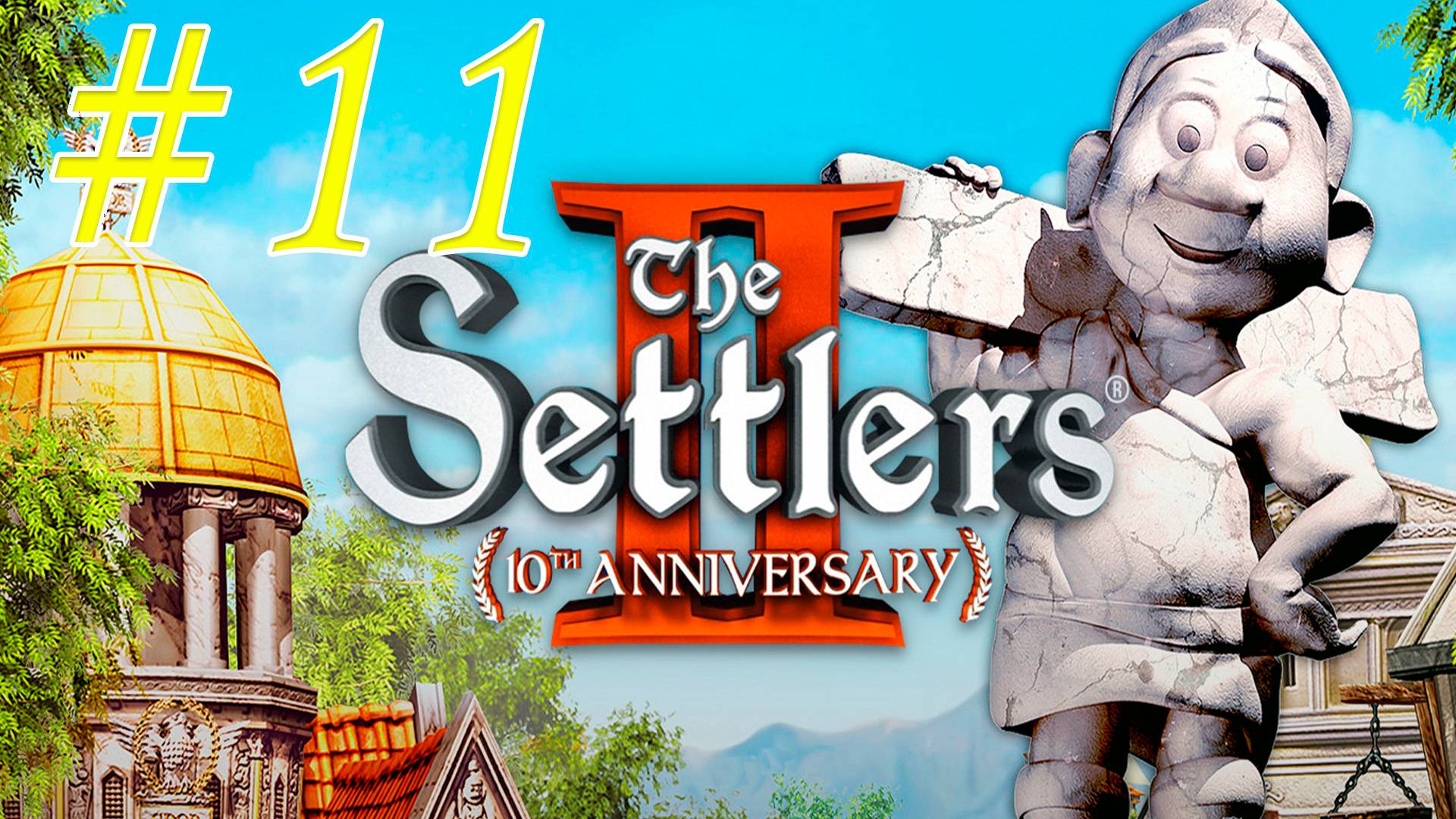 The Settlers 2: 10th Anniversary. Поселенцы 2. Прохождение миссии 8. 11 стрим