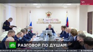 Новый глава ФСИН заявил о готовности ведомства к диалогу с обществом. НТВ.Ru