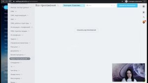 Готовая CRM для продажи натяжных потолков