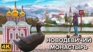 Новодевичий монастырь в Москве | Объект Всемирного наследия ЮНЕСКО