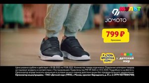 Рекламный Блок (Мульт, 08.08.2022, 20:26:27)