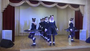 Танец Кошки