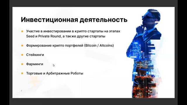 Легко и доступно про Insider Club I Презентация I 06.09.2022