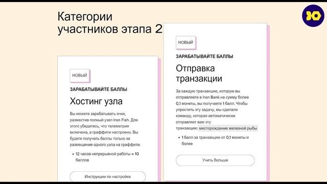 Ironfish - Платформа конфиденциальности для web3 смотреть онлайн