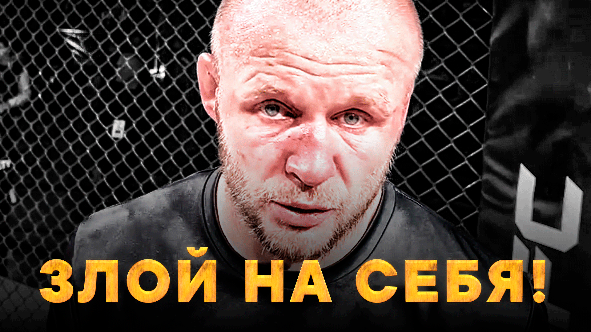 Шлеменко после ТЯЖЕЛОГО БОЯ: обратился к ХЕЙТЕРАМ и Исмаилову / НЕ ЗНАЮ, ЧЕГО МАГА БОИТСЯ!