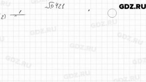 № 421 - Алгебра 9 класс Мерзляк