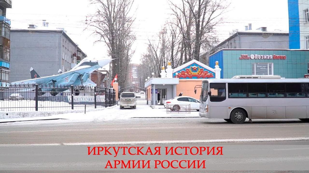 ФОНД ЗАЩИТИТ ИСТОРИЮ АРМИИ РОССИИ