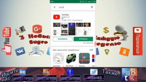 Как скачать приложение Ютуб (Youtube) на телефон?