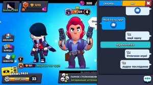 Играю со своей подругой в Brawl Stars