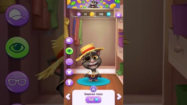 Мой Том2❤️( Обзор игры)