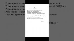 Новые части книги «АБАЖУР» поэта, писателя, учёного Свиридова А.А.