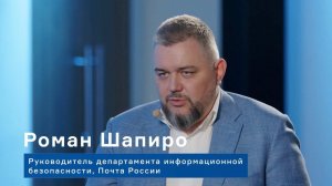 Роман Шапиро: о проблемах импортозамещения и автоматизации процессов управления рисками