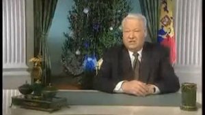 Новогодние обращения Бориса Ельцина 31.12.1999