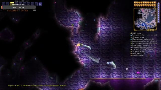 Выполняю все Достижения В Terraria!!! #7 смотреть онлайн