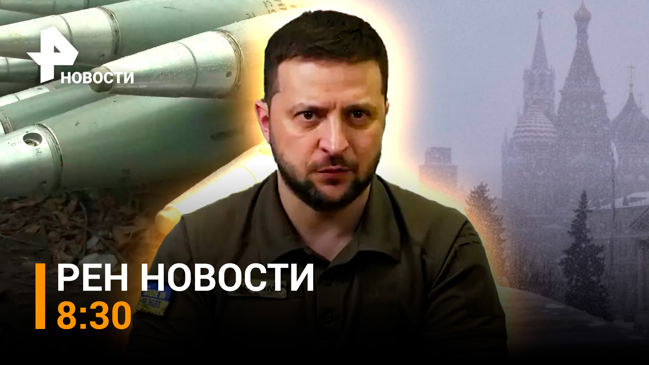 Транспортный коллапс: снег в Москве. Донецк накрыло "Градами" ВСУ / РЕН ТВ НОВОСТИ 8:30 от 11.12.22