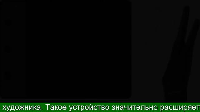 Графический планшет HUION H420 смотреть онлайн