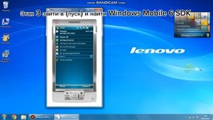установка emulatora windows mobile 6.1.4