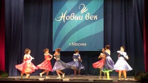 Микс-Дэнс, стиляги.