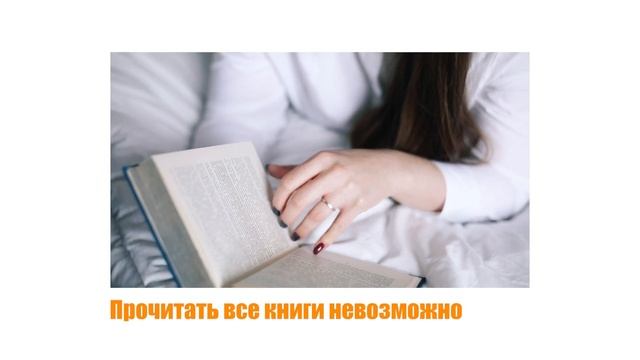 Я читал по одной книге в неделю. Как и зачем читать книги? смотреть онлайн