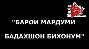 ЯМИНИ ДАВЛАТБЕК _ БАРОИ МАРДУМИ БАДАХШОН
