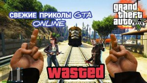 ГТА 5 Приколы, забавные моменты gta 5 #гта5 #гтаонлайн #приколыГта5 #gta5