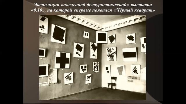 История искусства. 5 класс. Абстрактное искусство смотреть онлайн