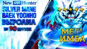 90 Круток в Solo Leveling Arise, примкнул к имбе!