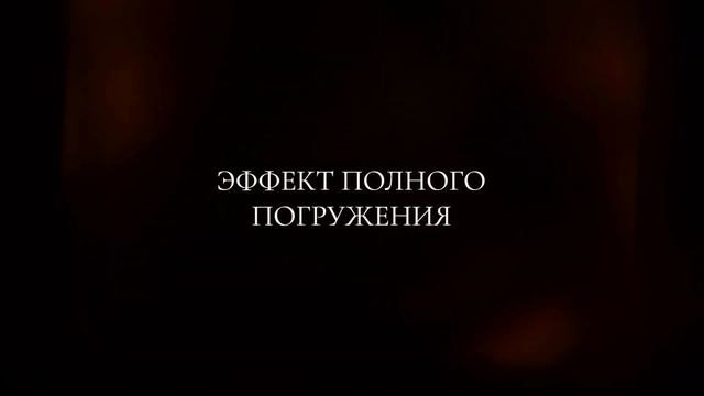 Иммерсивный театр Особняк смотреть онлайн