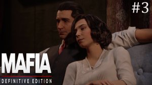 Mafia Definitive Edition ➤ Прекрасный вечер #3