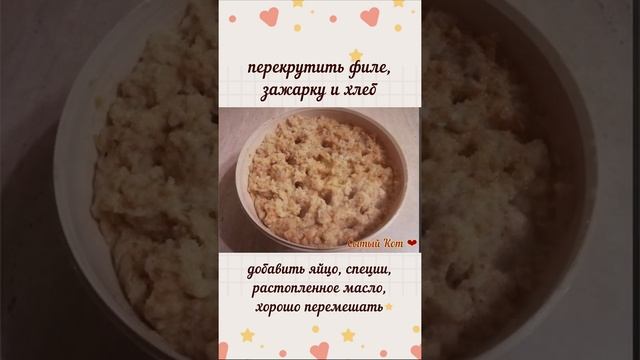 Нежные рыбные котлетки из простых продуктов