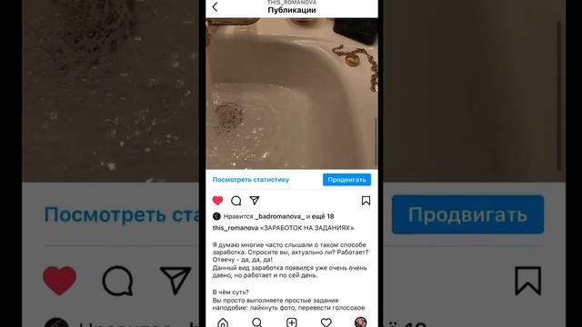 ?МОЙ ЗАРАБОТОК В ИНСТАГРАМ? смотреть онлайн