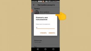 КАК ИЗМЕНИТЬ ИМЯ ПОЛЬЗОВАТЕЛЯ В wattpad?! |??|