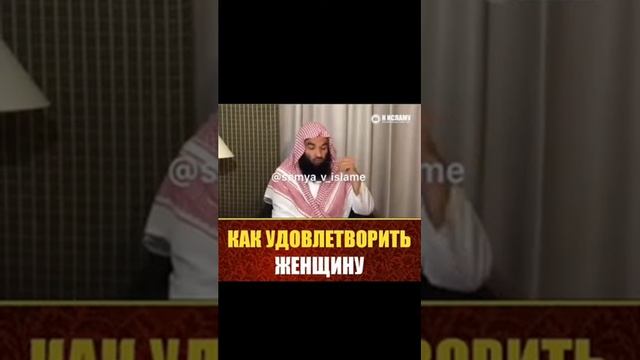 Как удовлетворить жену.