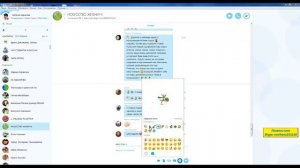Как добавить человека в чат