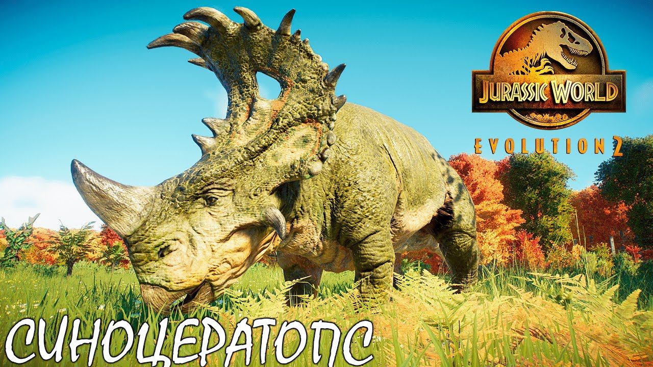ОТЛОВ ЦЕРАТОПСОВ И ЗАУРОПОДОВ | JURASSIC WORLD EVOLUTION 2 ► Прохождение 3 Серия смотреть онлайн