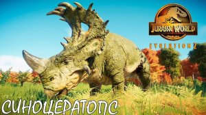 ОТЛОВ ЦЕРАТОПСОВ И ЗАУРОПОДОВ | JURASSIC WORLD EVOLUTION 2 ► Прохождение 3 Серия