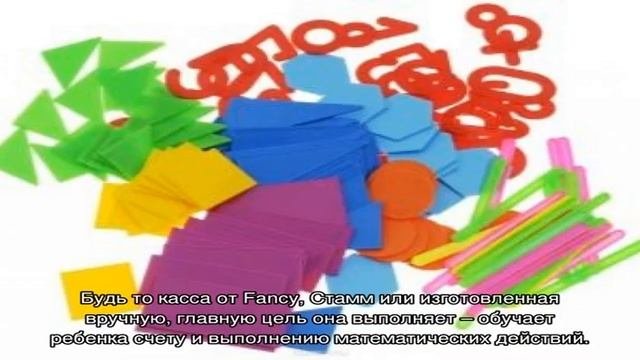 Касса счетных материалов «Учись считать»