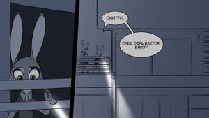 Опасное местечко┃Savage Company┃часть 3┃ Зверополис┃Озвученный комикс┃Loki & Snack