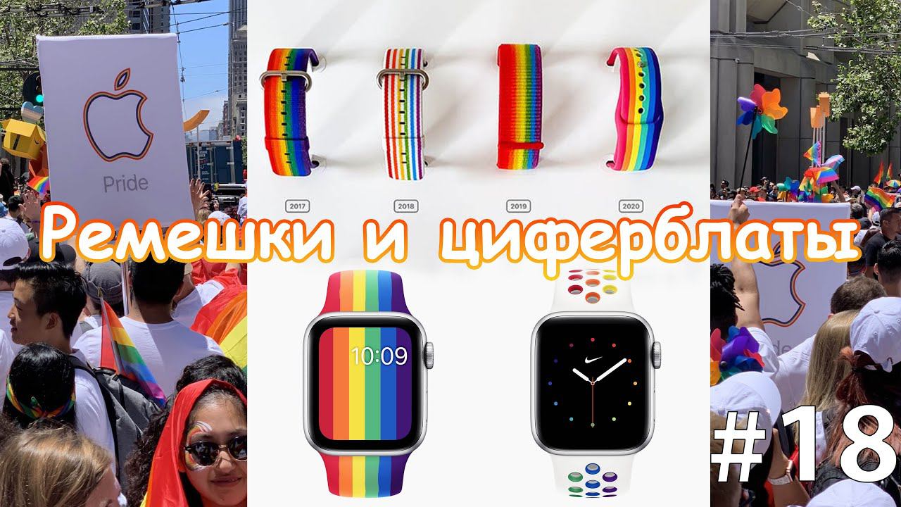 Обзор ремешков Pride, как установить циферблаты Pride? - ответ в конце видео! (English subtitles)
