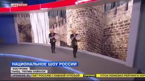 В студии LifeNews балет «Кострома»